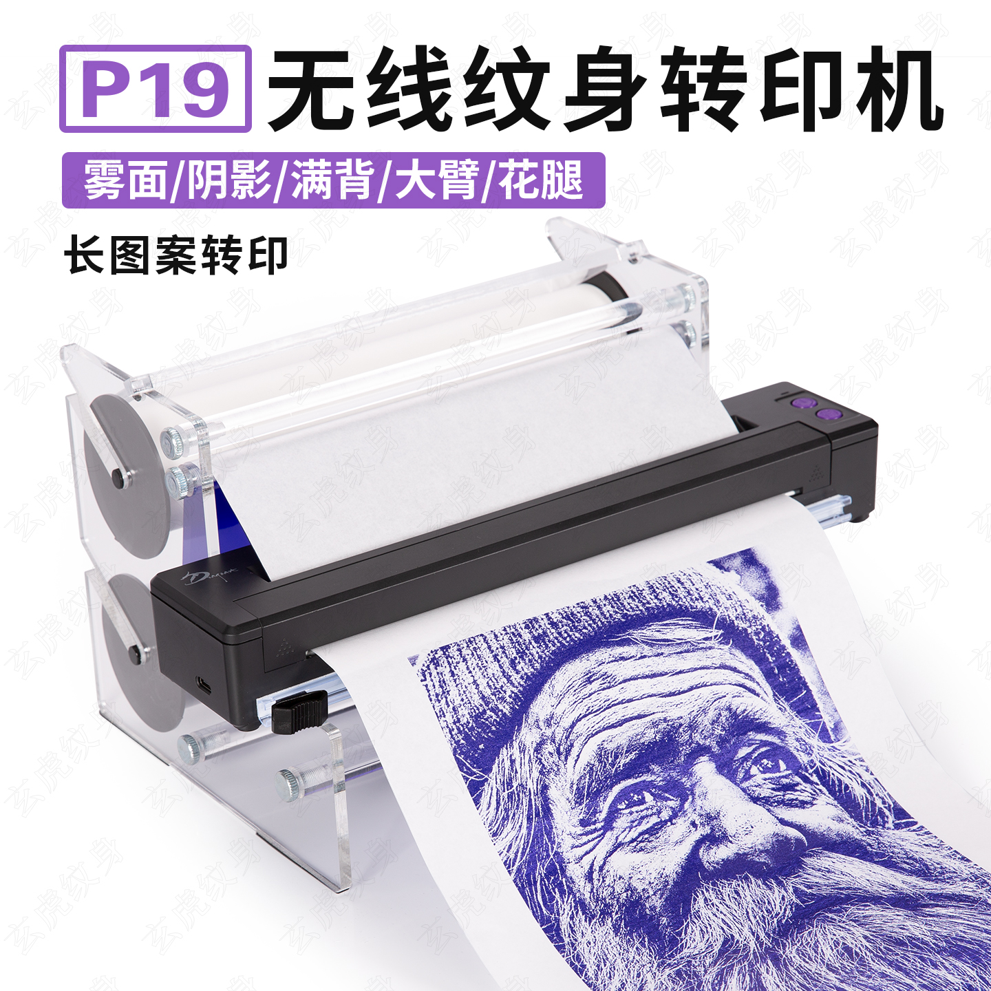 P19热敏纹身转印机线条雾面写实打印USB蓝牙携带旅扎参展美妆工具