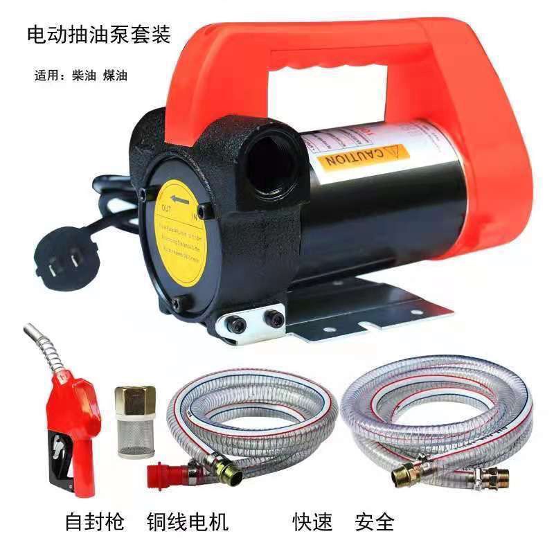柴油款抽油泵抽油机可抽12伏24V220V家用柴油抽油泵家用油泵套装