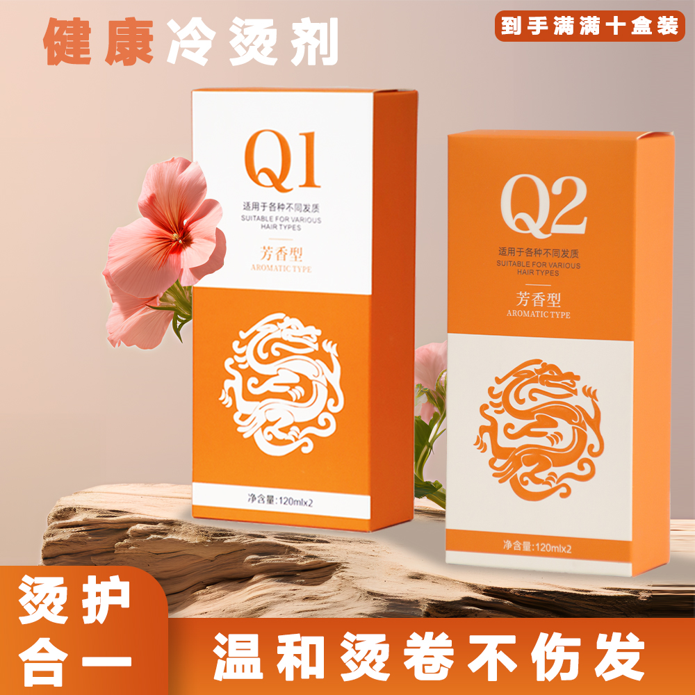 俪冷烫富匠龙一芳香动感烫发液理发店卷发专用冷烫药水快速定型弹
