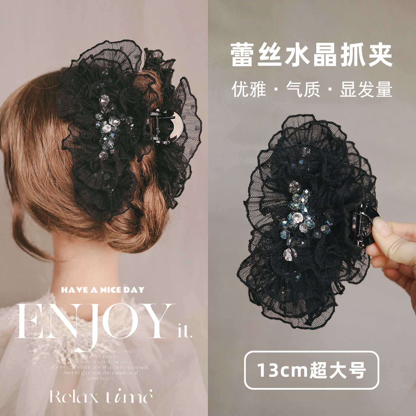 法式蕾丝水晶抓夹显气质秋冬新款大号鲨鱼夹女高级感发夹盘发夹子