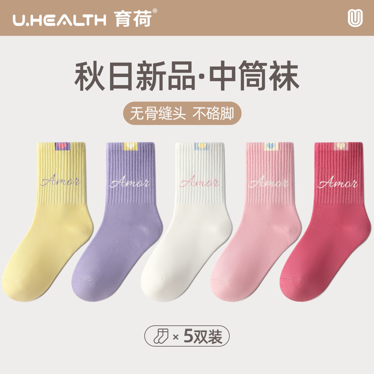 女童袜子秋季薄款无骨中筒袜运动舒适学生袜防臭女孩中大童棉袜