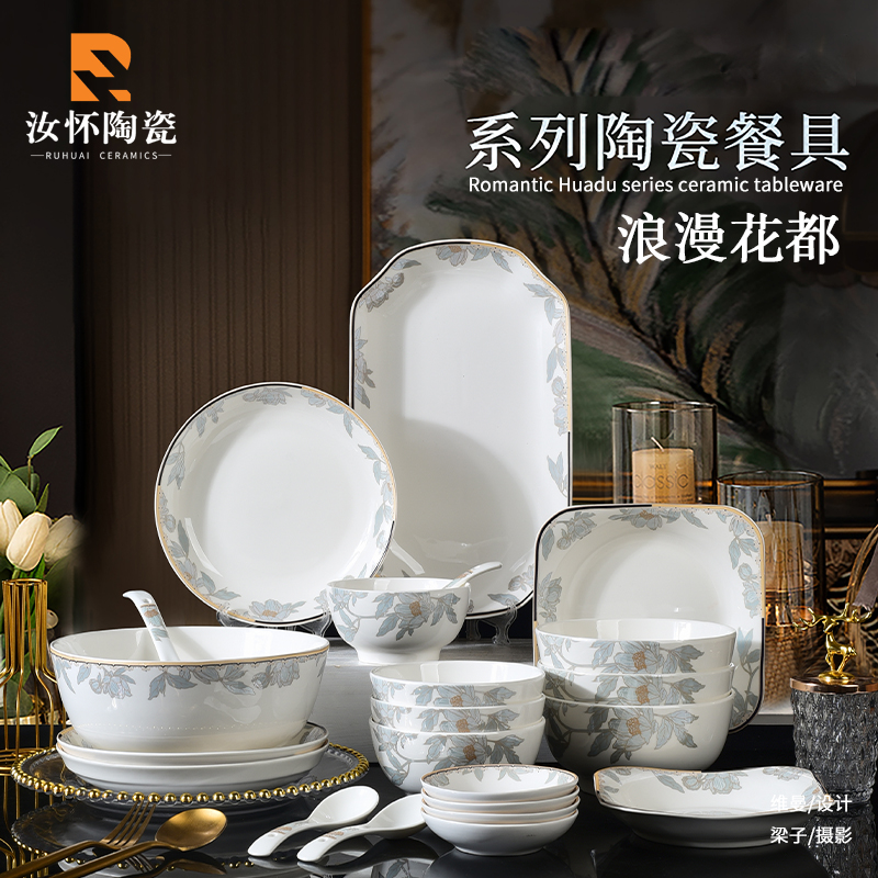 浪漫花都25款【复合链接】陶瓷餐具中式饭碗汤碗盘家用饭碗餐具高档