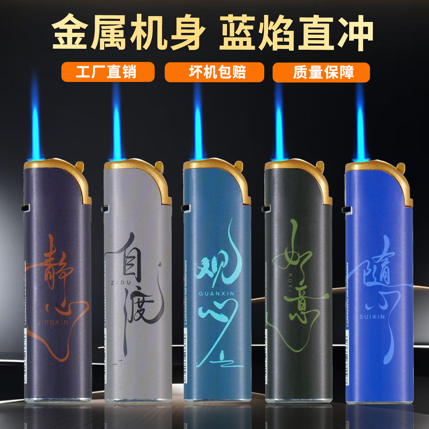 金属铁壳直冲防风打火机批发零售加厚防爆厂家直销一次性火机充气