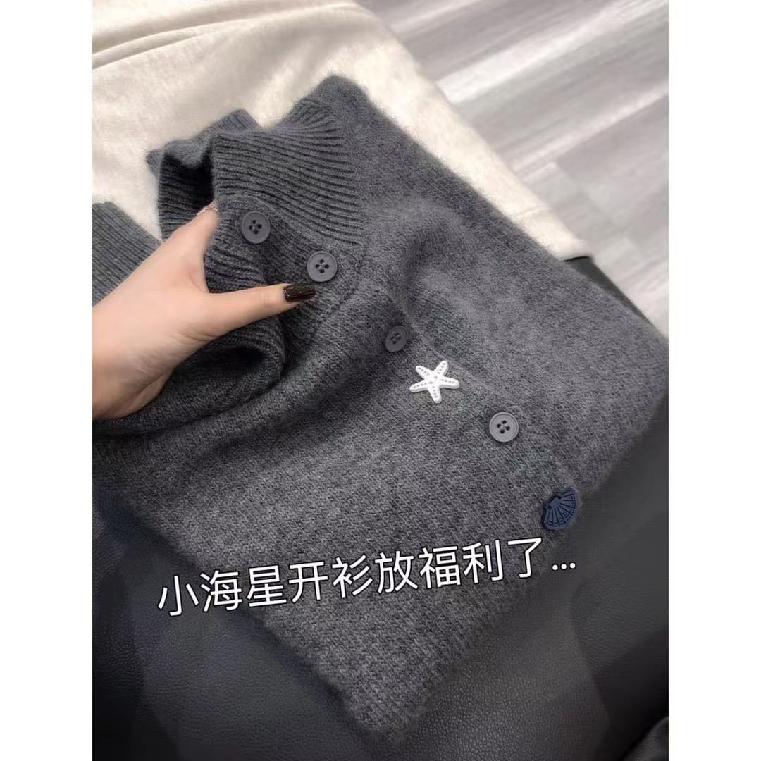 【小海星纽扣开衫】2025新款立领加厚冬季外套宽松针织毛衣女显白
