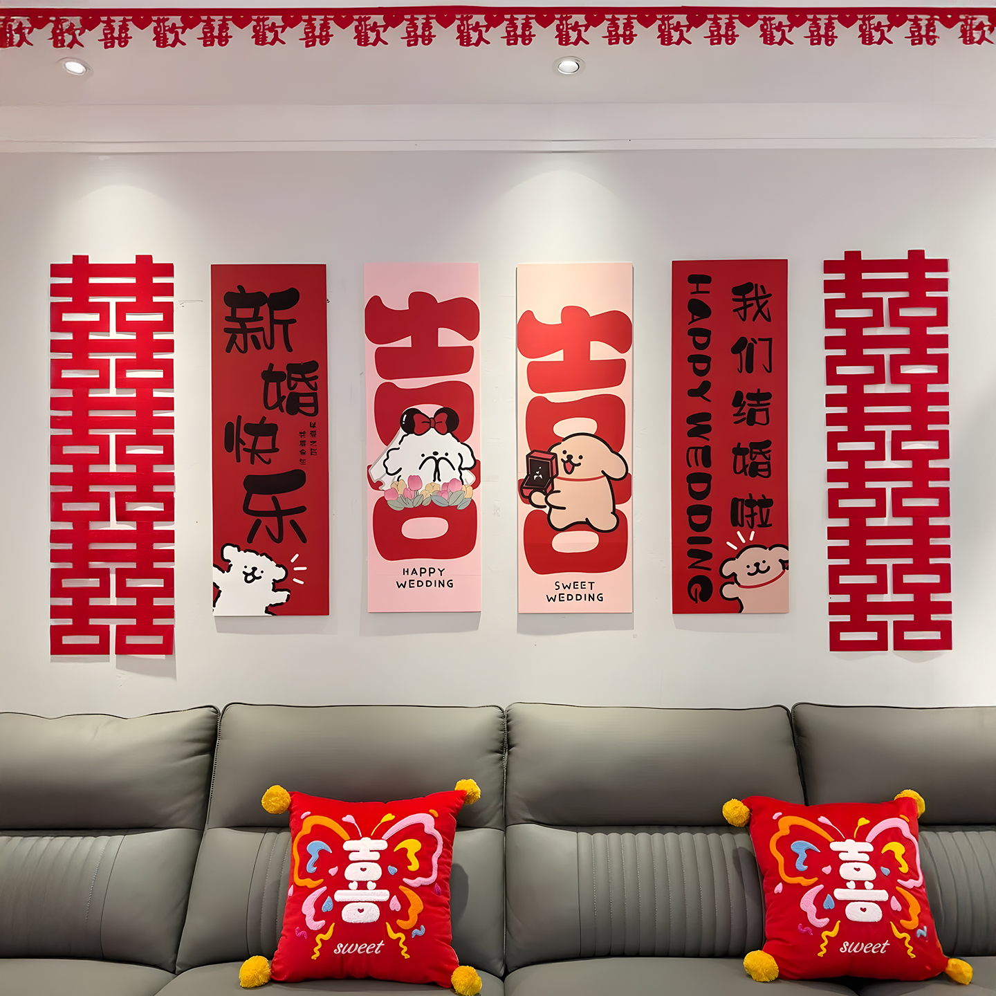 婚房装饰客厅沙发背景墙男方女方婚礼庆新房卧室喜字kt板布置套装