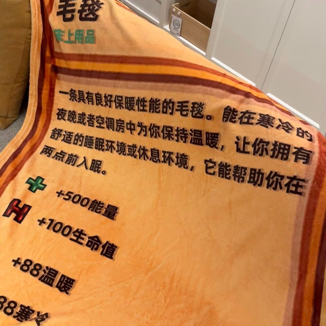 【视频款】老乡的毛毯星露谷物语创意周边毯子夏天空调房柔软送礼物