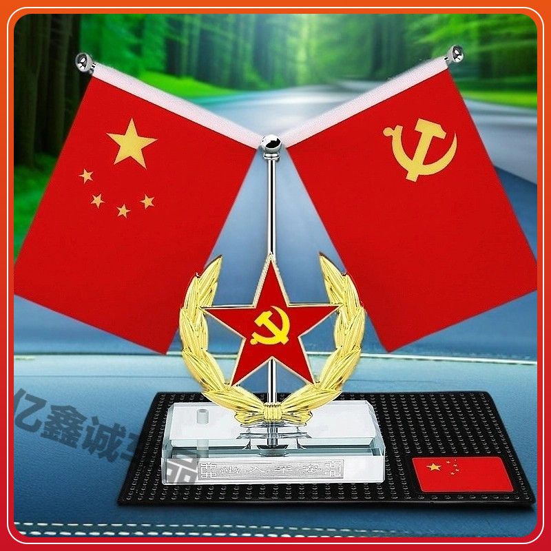 车载五星红旗摆件个性创意汽车小红旗摆件中控台车载香水摆件用品