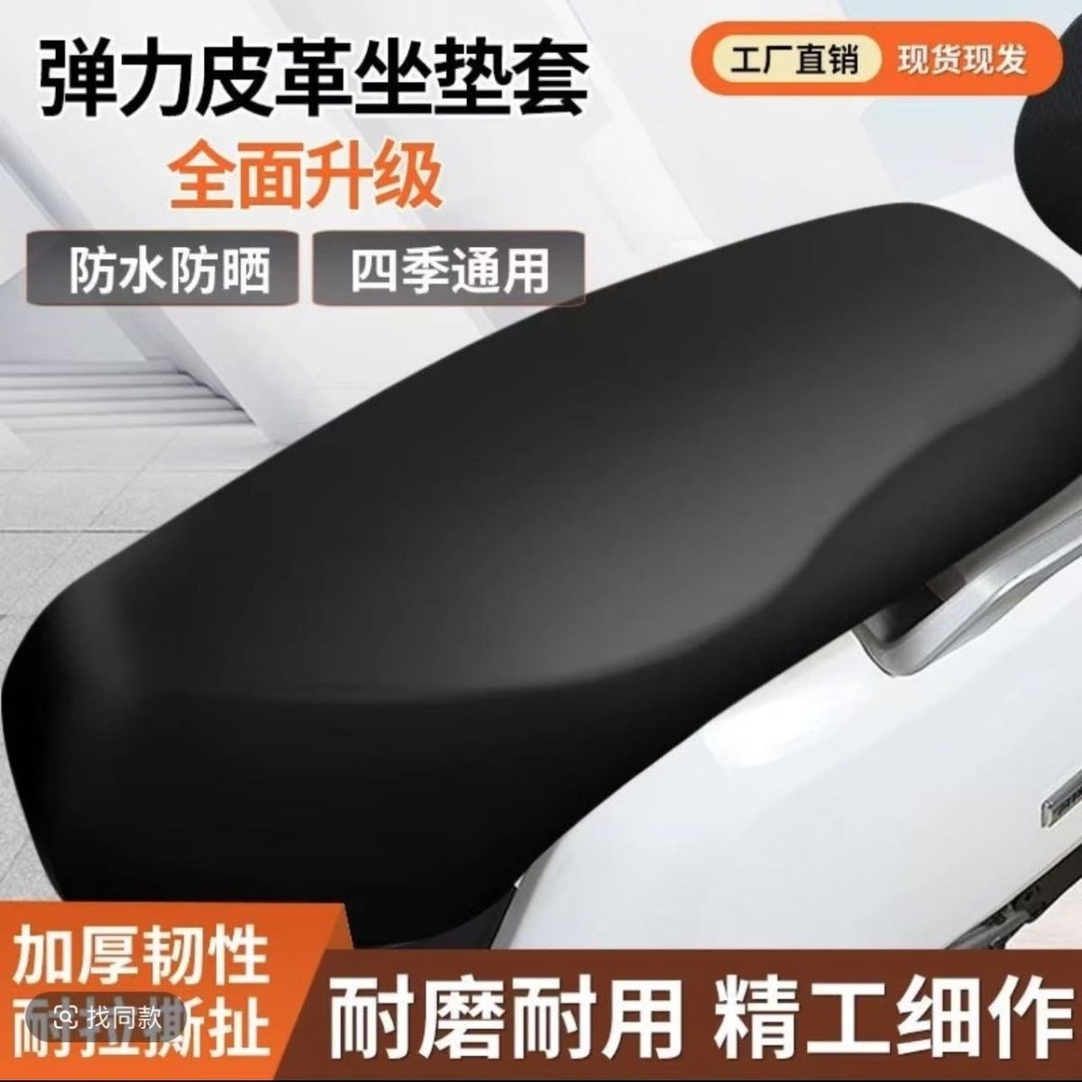 电动车全包防晒坐垫套电动车防水屁垫电瓶车皮革座套