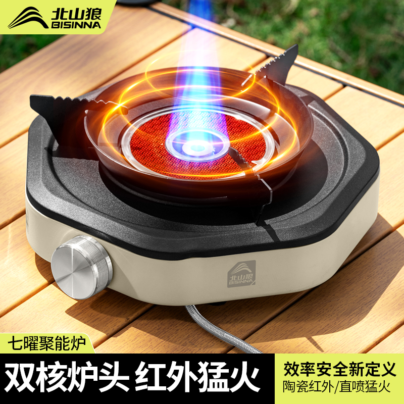 北山狼分体式卡式炉户外炉具便携式新款露营炊具煮茶炉猛火燃气炉