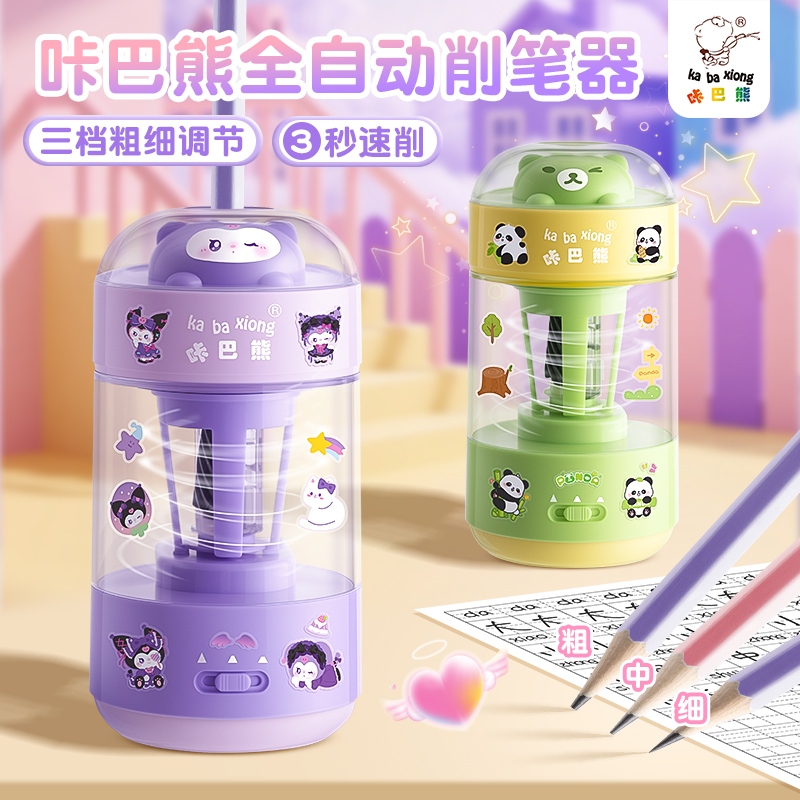全自动电动削笔器自动削笔机削笔刀小学生专用铅笔卷笔刀