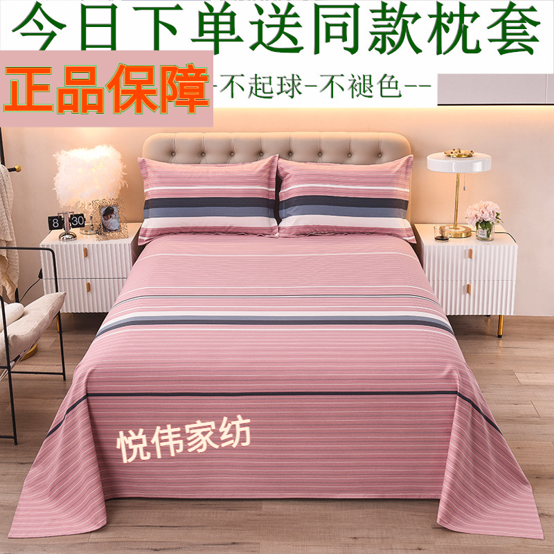 100棉加厚老粗布床单三件套简约亲肤透气四季棉麻机洗不掉色防滑