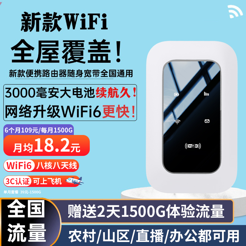 莱浦官方正品新款随身WiFi6车载手机便携式上网通用wifi路由神器
