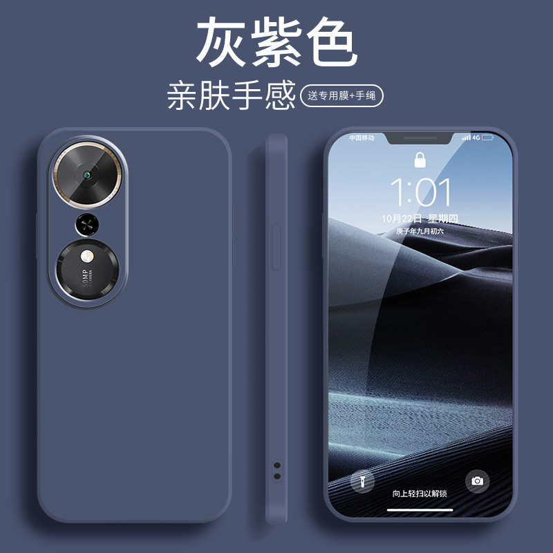 适用荣耀畅玩70plus手机壳新款70mplus液态硅胶简约纯色全包外壳