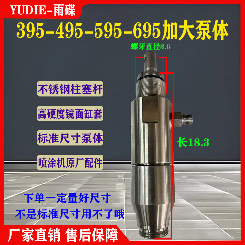 通用固瑞克无气395/495/595/695喷涂机通用泵体总成