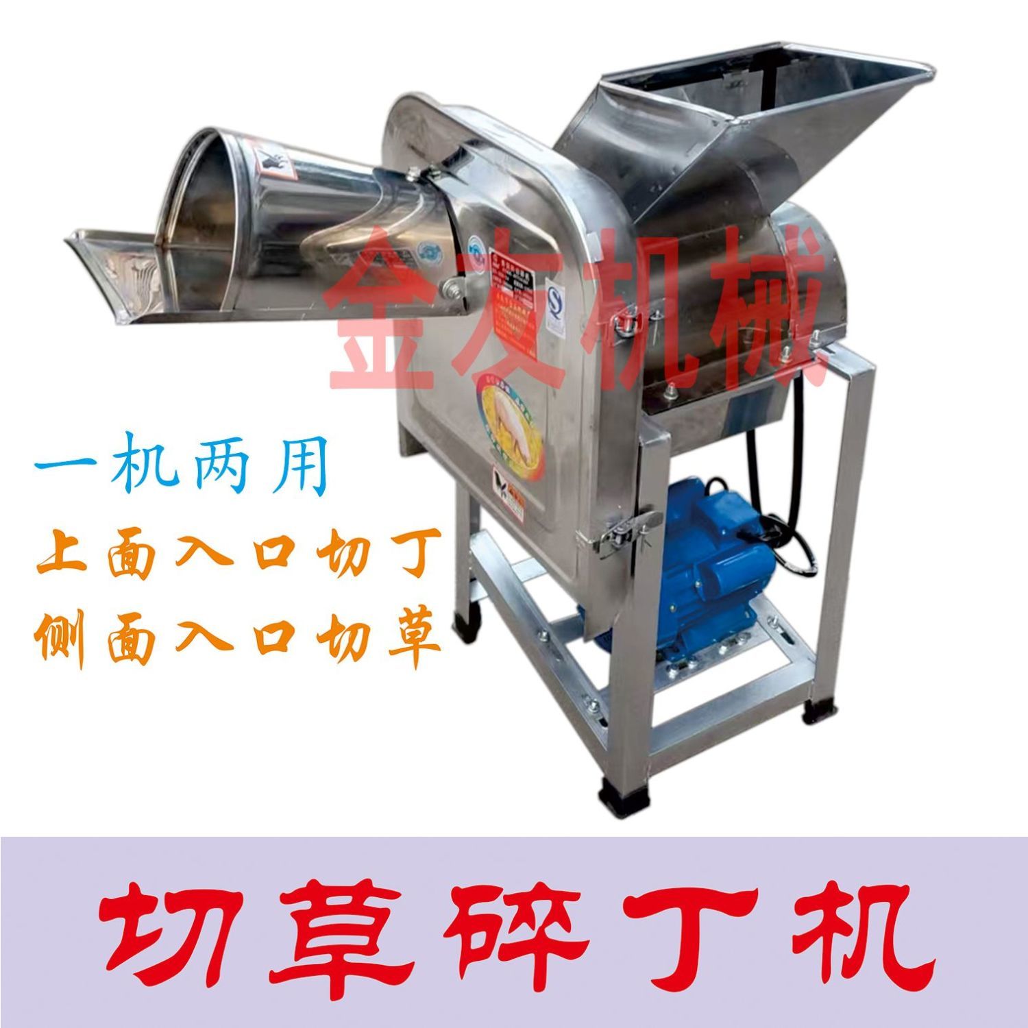 切草切丁两用机安全铜芯猪草机养殖蔬菜切碎机水果红薯南瓜碎丁机