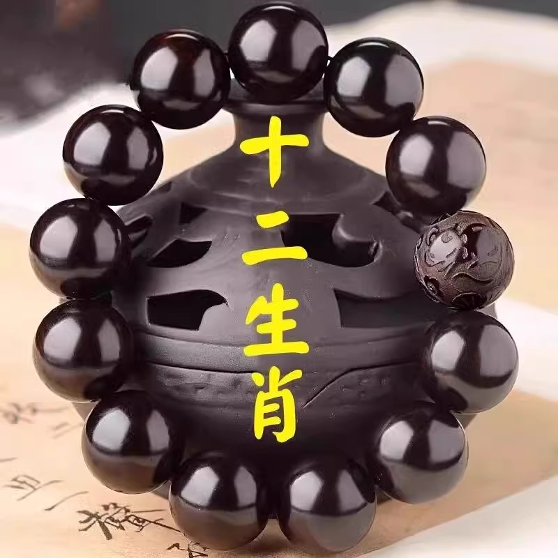 正宗雷击桃木手串十二生肖本命年百年深山老桃木吊坠挂件男女款