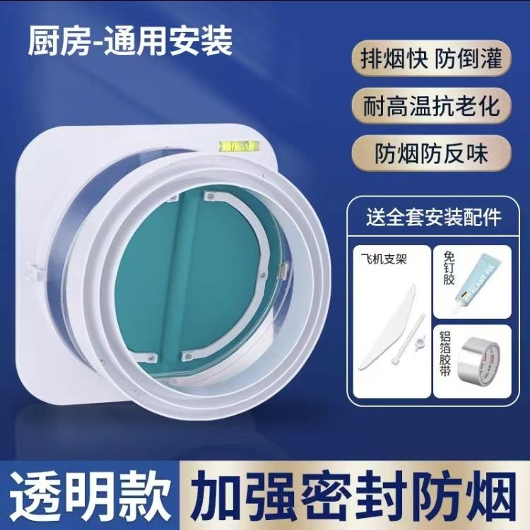 【新款15代】全硅胶加厚密封止逆阀厨房油烟机卫生间换气止逆阀.