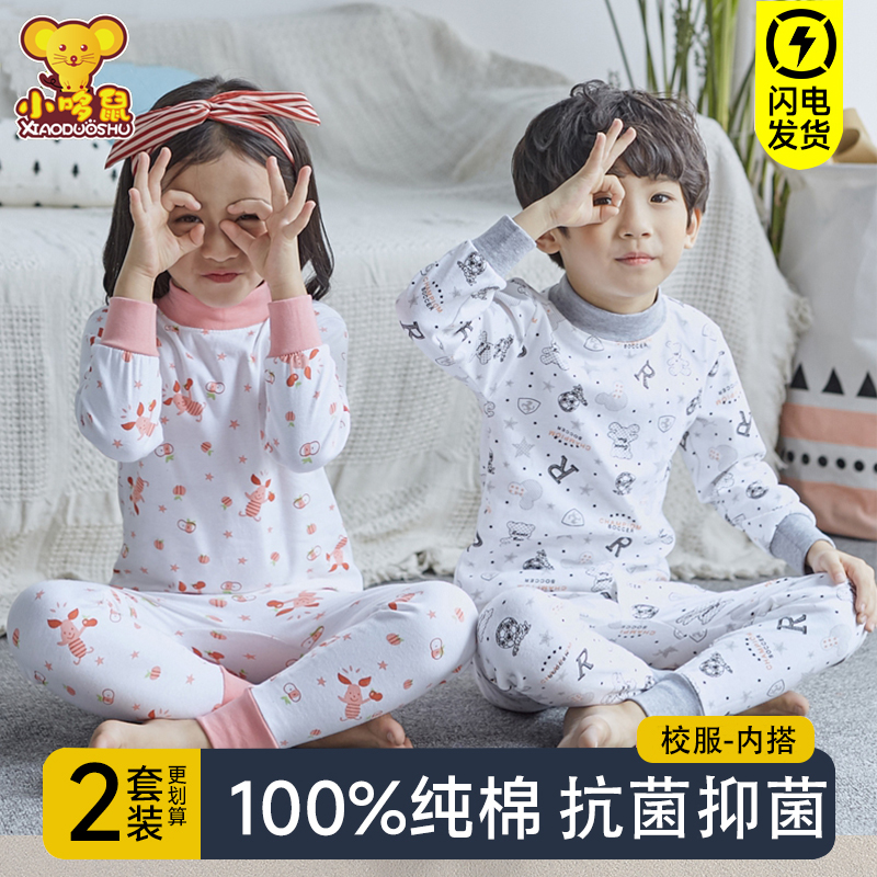 儿童内衣套装纯棉男童秋衣秋裤100%全棉毛衫女孩宝宝睡衣a类保暖