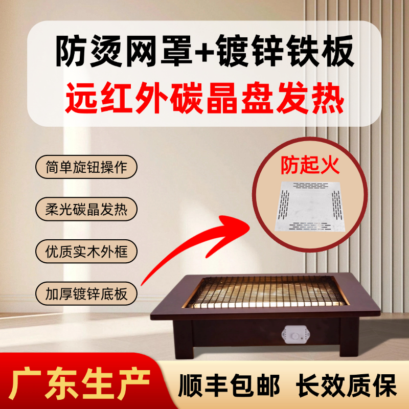 【加厚镀锌底板】家用取暖器实木烤火炉桌下暖脚器烤火盆简单旋钮款