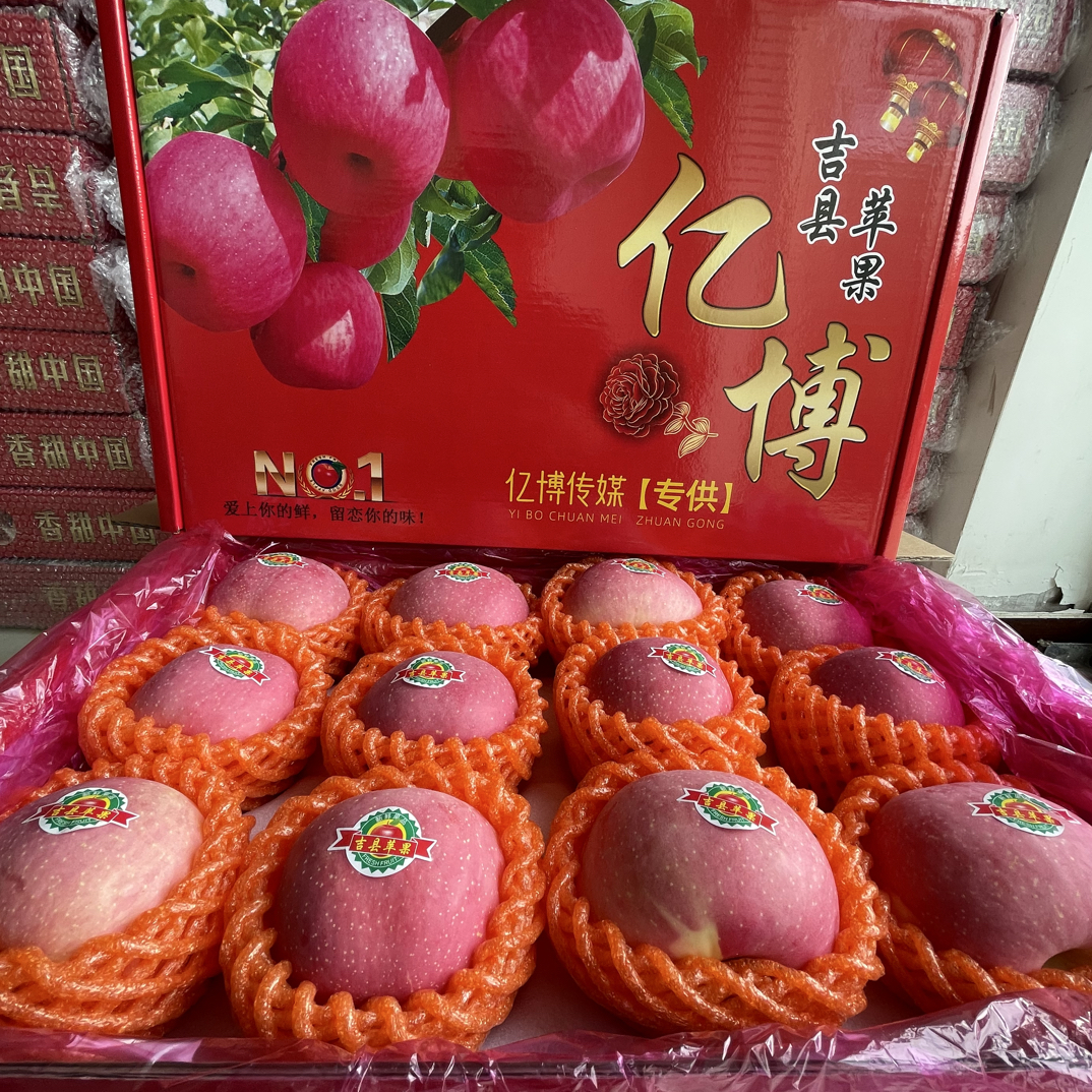 吉县中秋精品红富士礼盒装