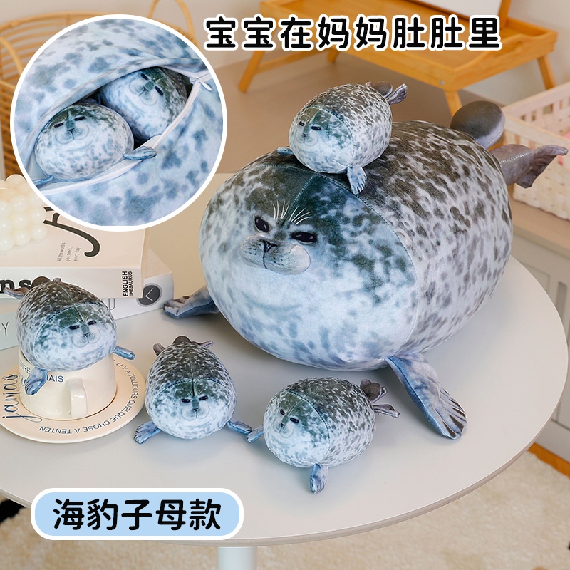 babycrae日本仿真网红大阪人气子母海豹治愈抱枕水族馆毛绒玩具娃