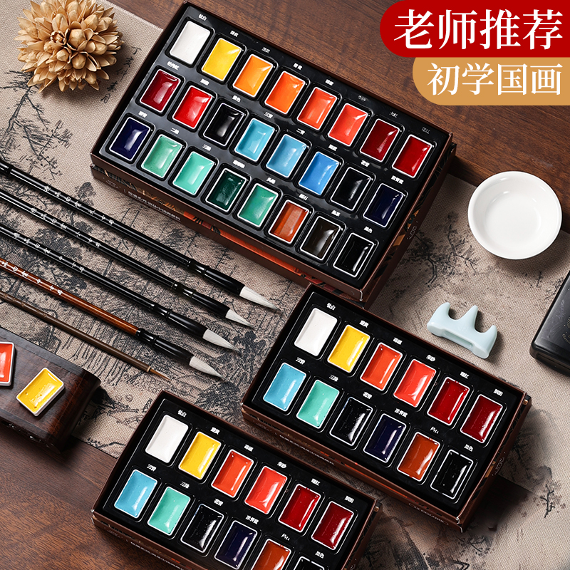 鲁本斯国画颜料12色24色国画套装国画入门零基础自学国画颜料套装