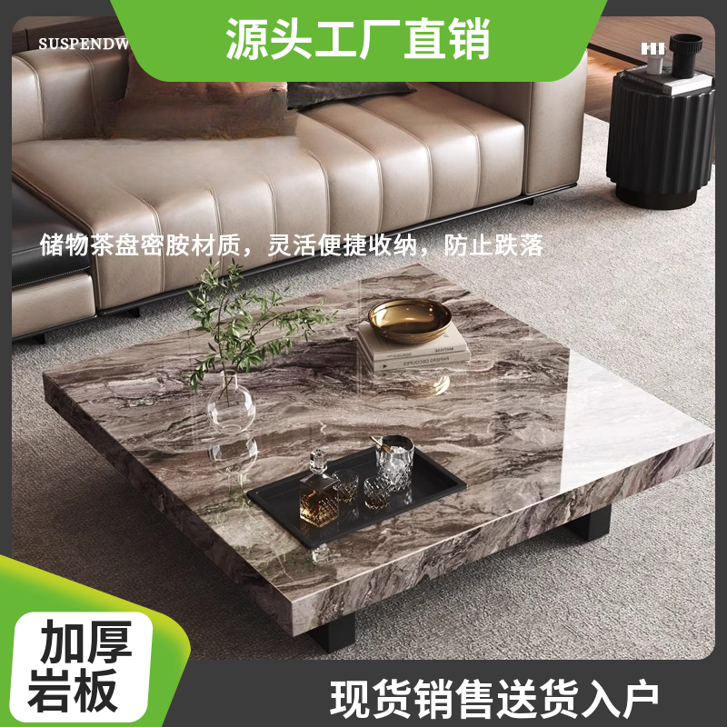 侨归极简客厅家用岩板茶几轻奢现代简约方形高级感大理石2025新款