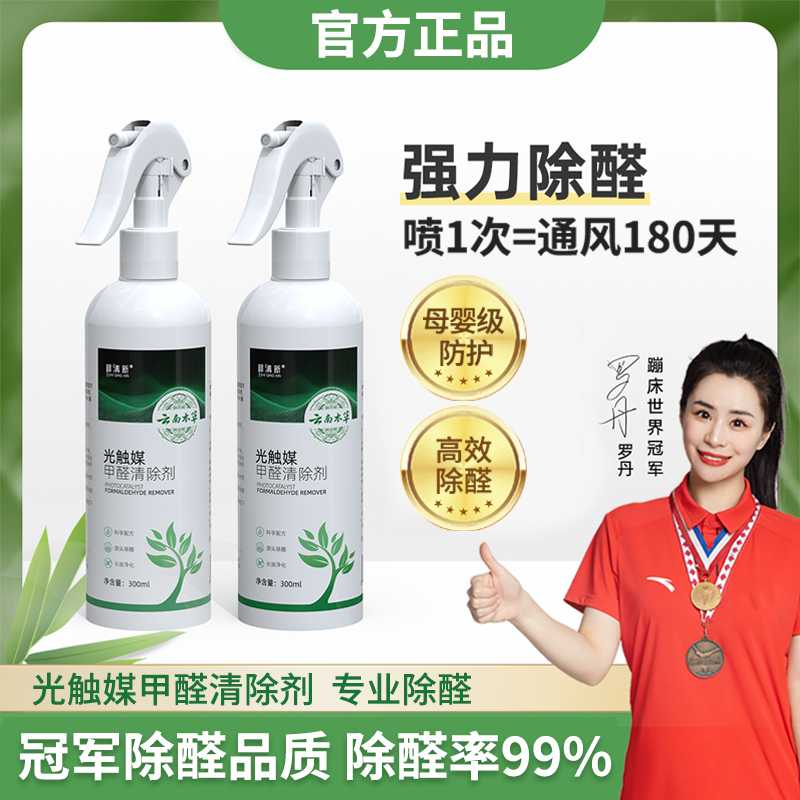 【新一代】光触媒甲醛清除剂车内新房家用除甲醛室内空气除醛净化