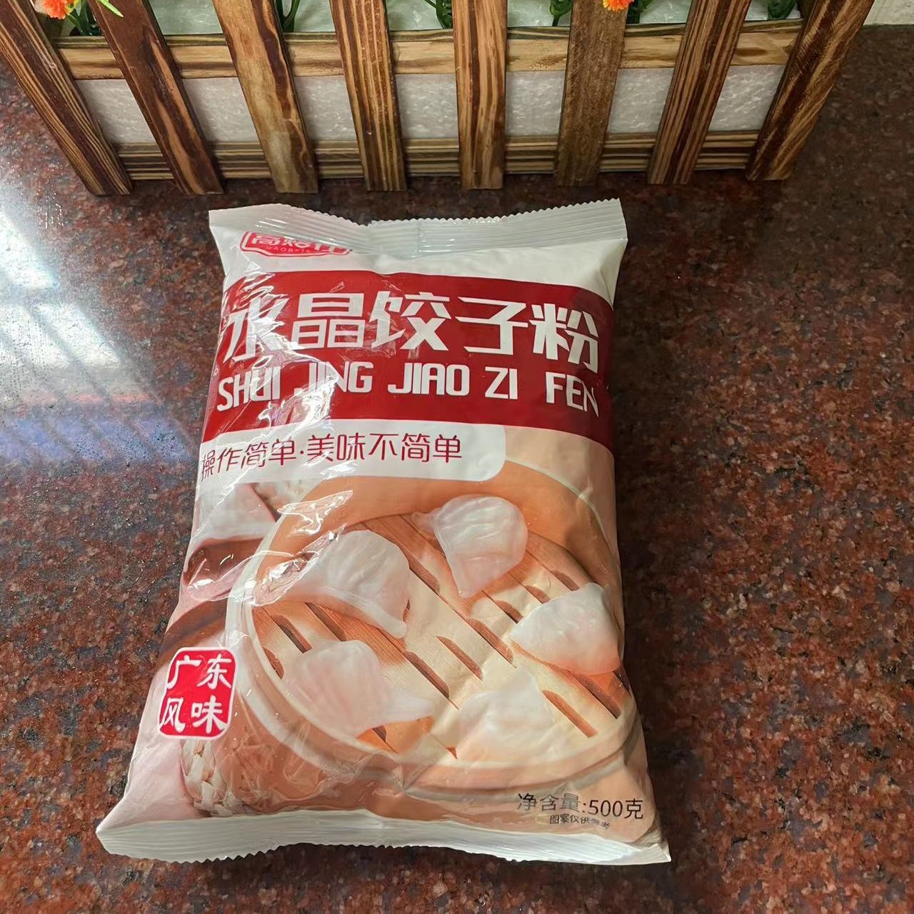 水晶饺专用粉澄面家用饺子粉做粉粿潮汕红桃粿小麦粉原料