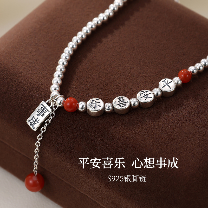 金美澳 925银树脂脚链 平安喜乐足链女款2025新款爆款女生脚饰品