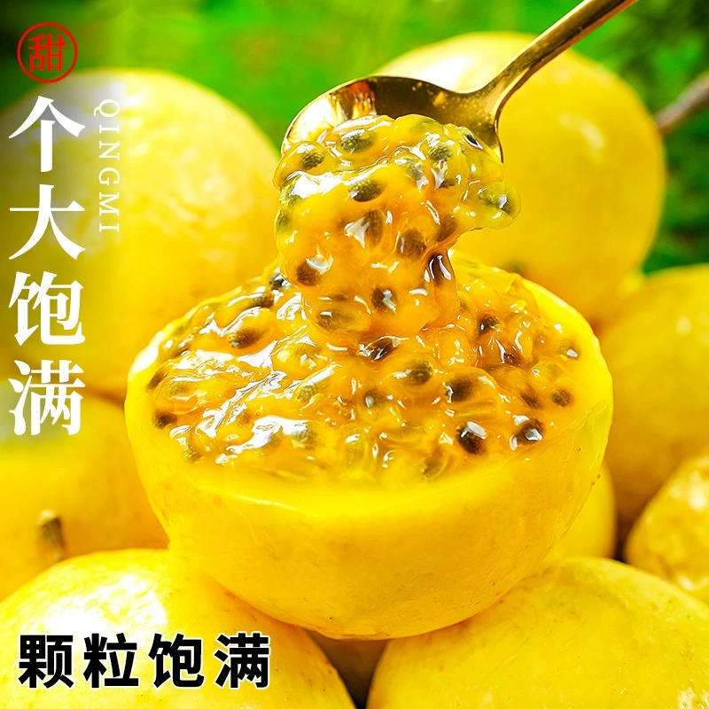 A正宗钦蜜九号黄金百香果广西新鲜大果孕妇儿童当季水果