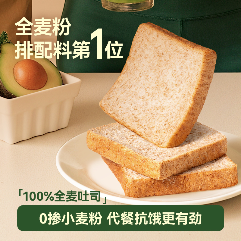 【喜喜专属】朴鲜鲜全麦吐司面包学生早餐营养面包3星清洁标签