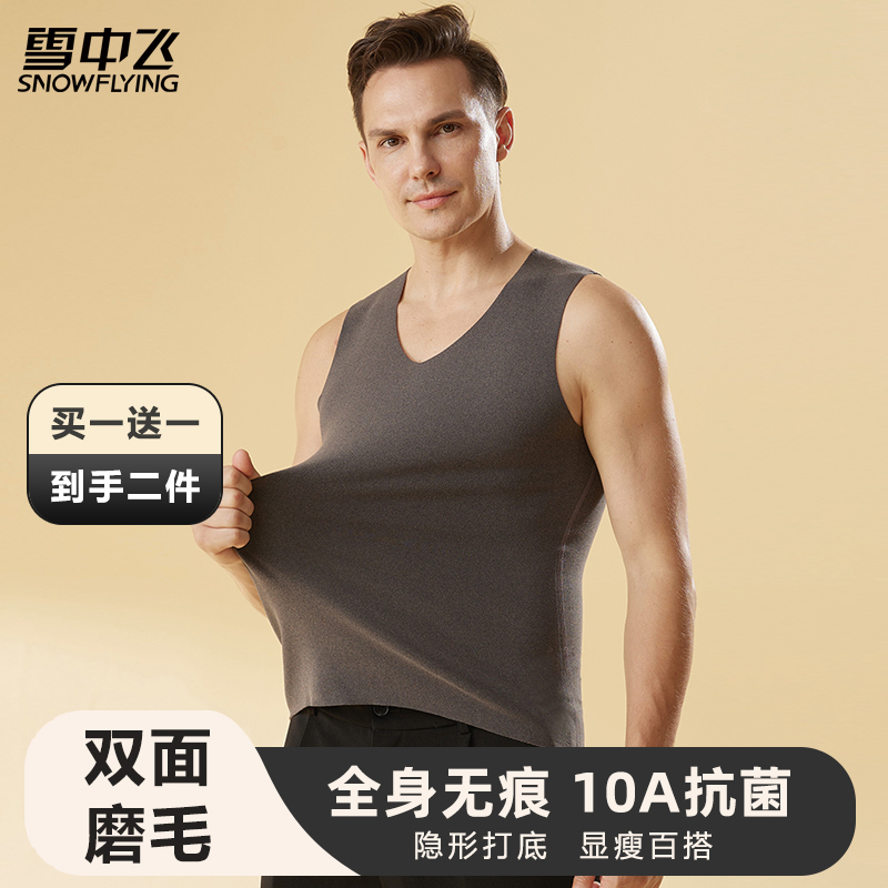 雪中飞秋冬双面绒无痕男士保暖背心男一体式内搭男士背心家居睡衣
