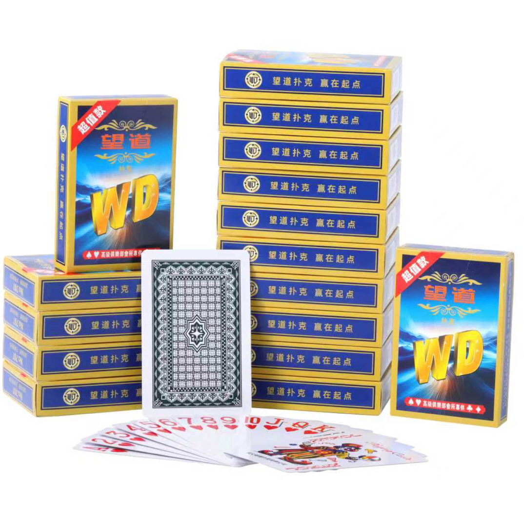 【十副包邮】防透望道707扑克牌纸牌棋牌室斗地主工厂批发直销