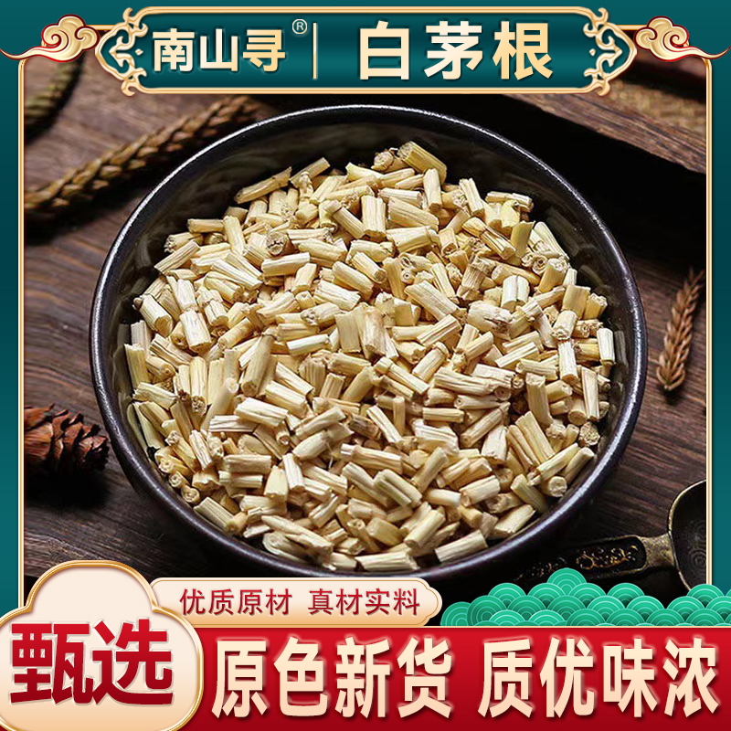 白茅根 白茅根甘肃种植 白毛根已切段色泽自然干净无杂