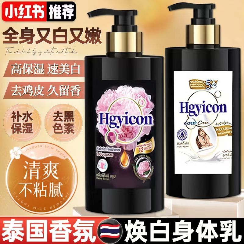 泰国香氛芍药烟酰胺果酸身体乳焕超白去鸡皮补水润肤乳香持久留香