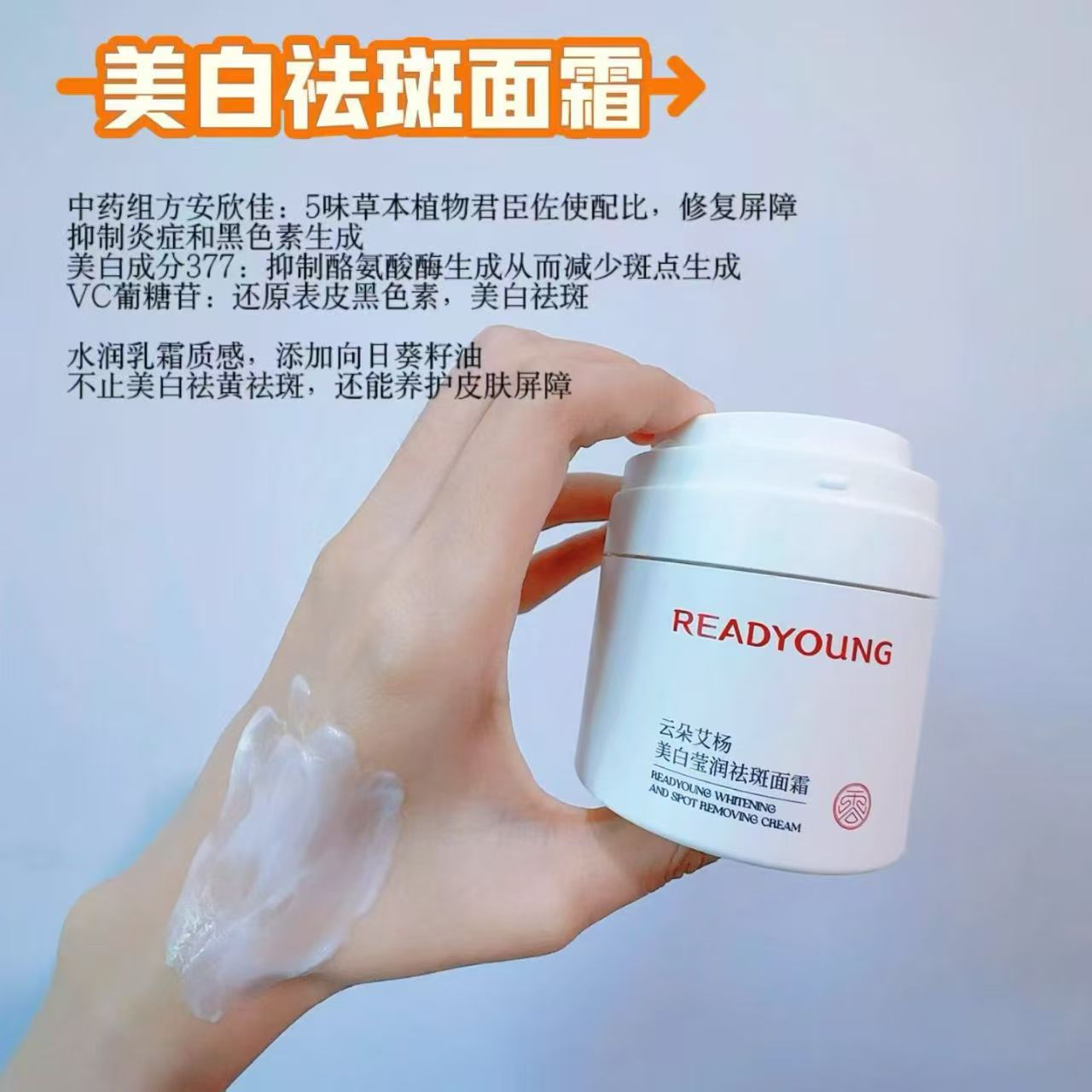 云朵艾杨莹润面霜