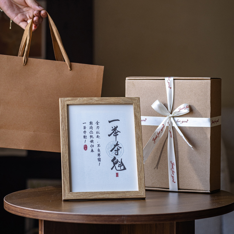 木质相框中高考加油励志书法摆台毕业季好寓意纪念礼物挂墙装饰品