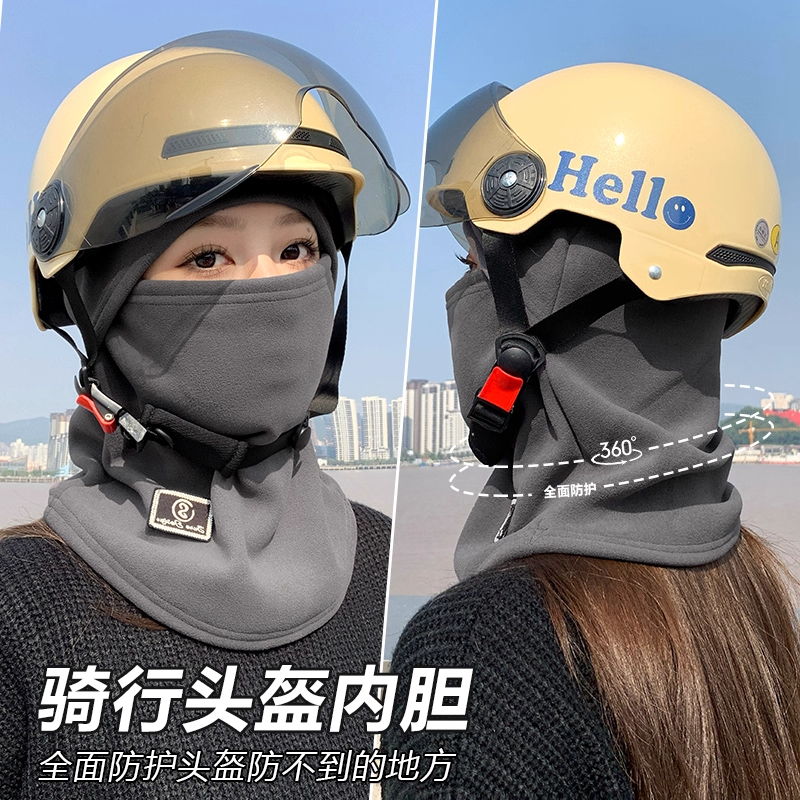 冬季保暖头套女滑雪围脖一体帽子骑行电动车防风防寒面罩头盔内胆