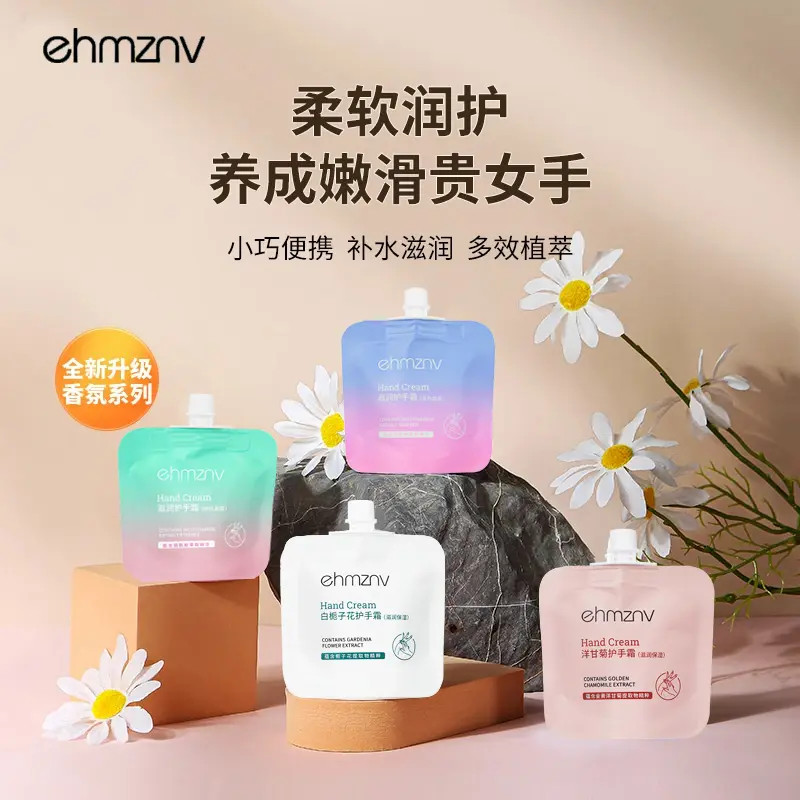 【粉丝福利】香氛护手霜栀子花保湿滋润补水防干裂国货小巧便携装