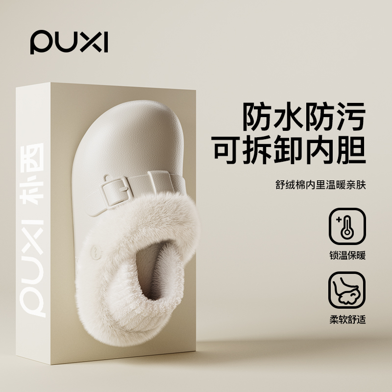 朴西包跟勃肯防水棉拖鞋女士家居室内冬季保暖厚底防滑棉拖男士