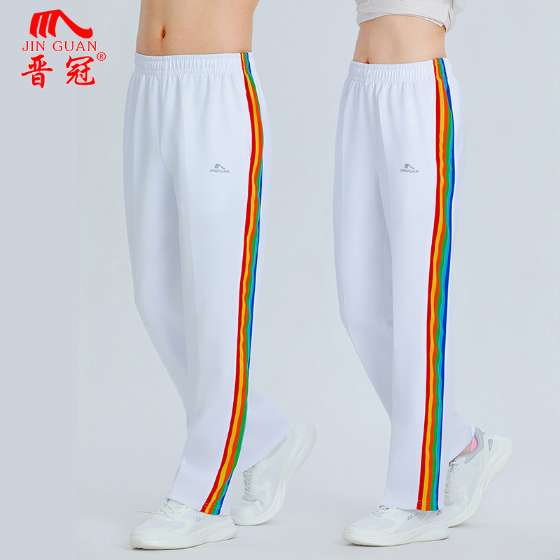晋冠夏季春秋白色运动裤松紧透气跳操运动长裤直筒宽松白色彩虹