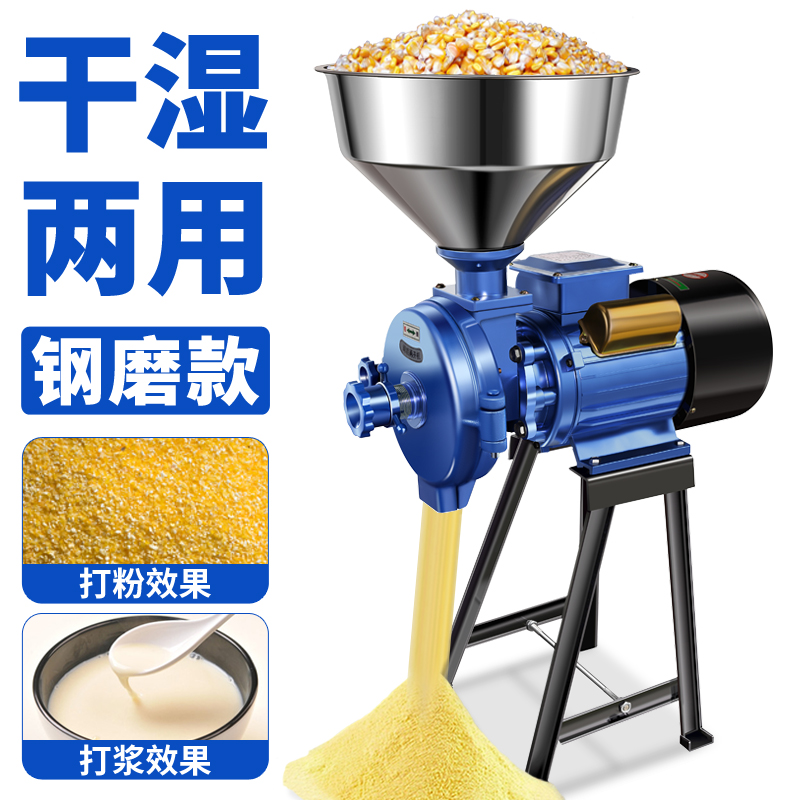 玉米磨粉机家用养殖磨浆机干湿两用小型饲料机商用五谷杂粮粉碎机