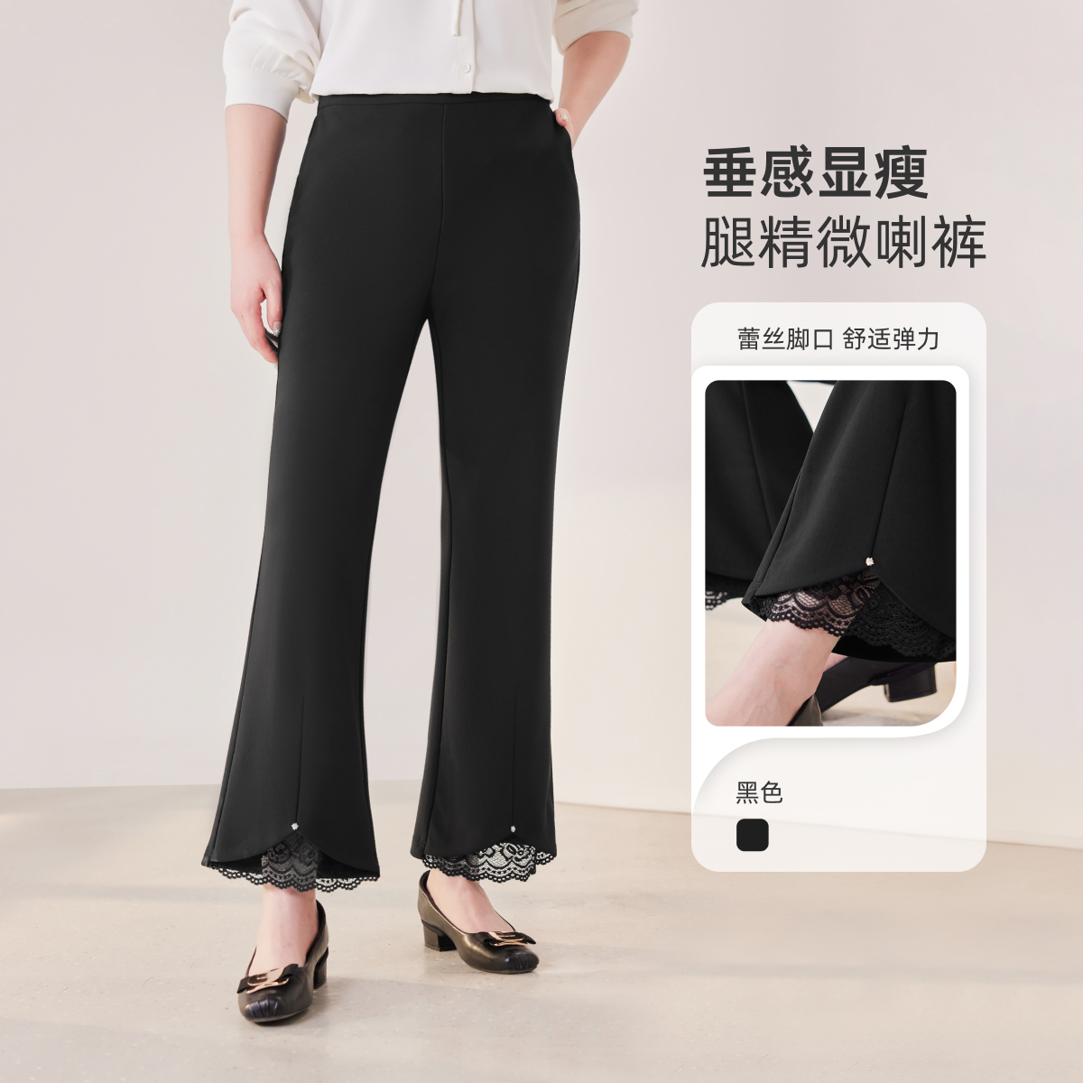 【蕾丝拼接微喇西裤】MsShe大码女装秋装显瘦通勤长裤J~M2508061