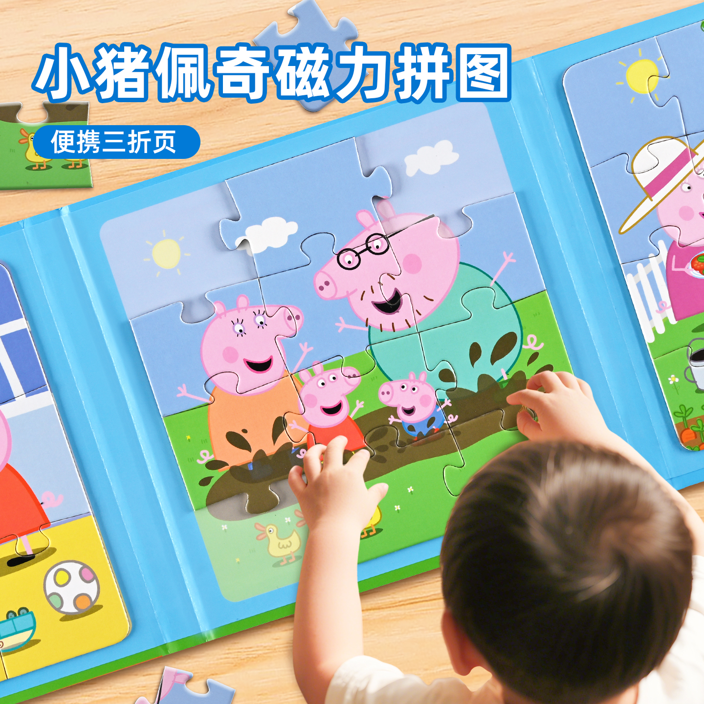小猪佩奇磁力拼图3到6岁幼儿园宝宝益智早教平图拼板儿童启蒙玩具