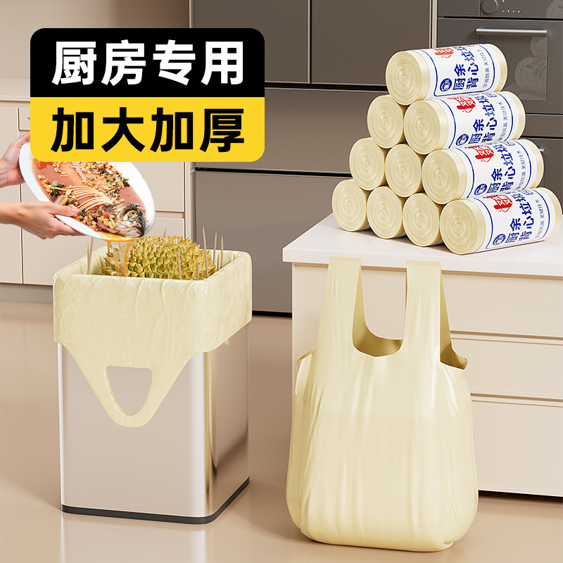 垃圾袋家用加厚不易破厚款手提式塑料袋厨房卫生间大号奶色垃圾袋