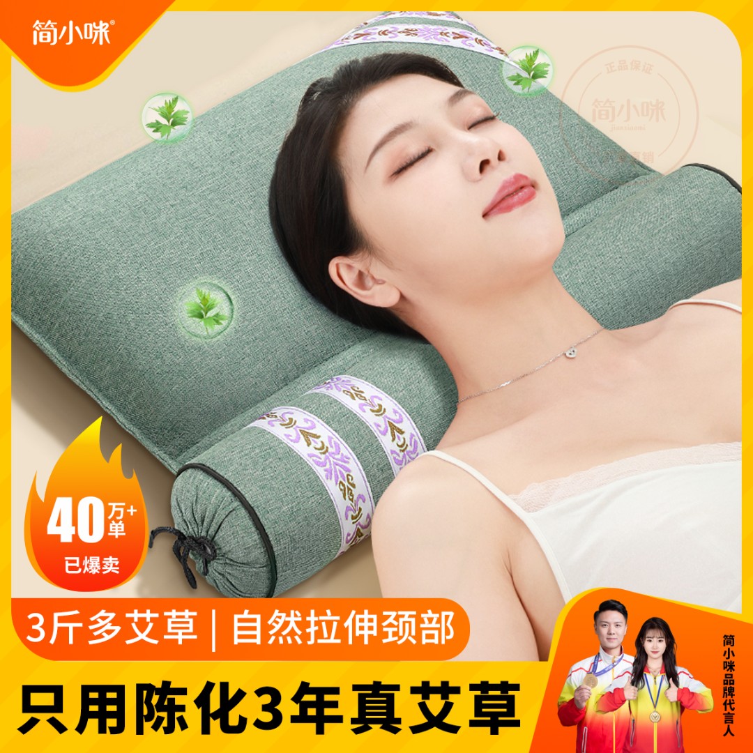 艾草组合枕连体枕颈枕圆柱枕方型枕套装多功能护颈枕艾枕艾草枕头
