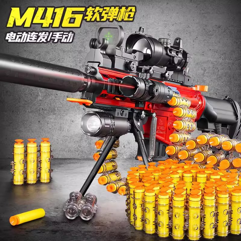 M416手自一体电动连发软弹枪玩具枪男孩机关枪真人炫酷玩具模型