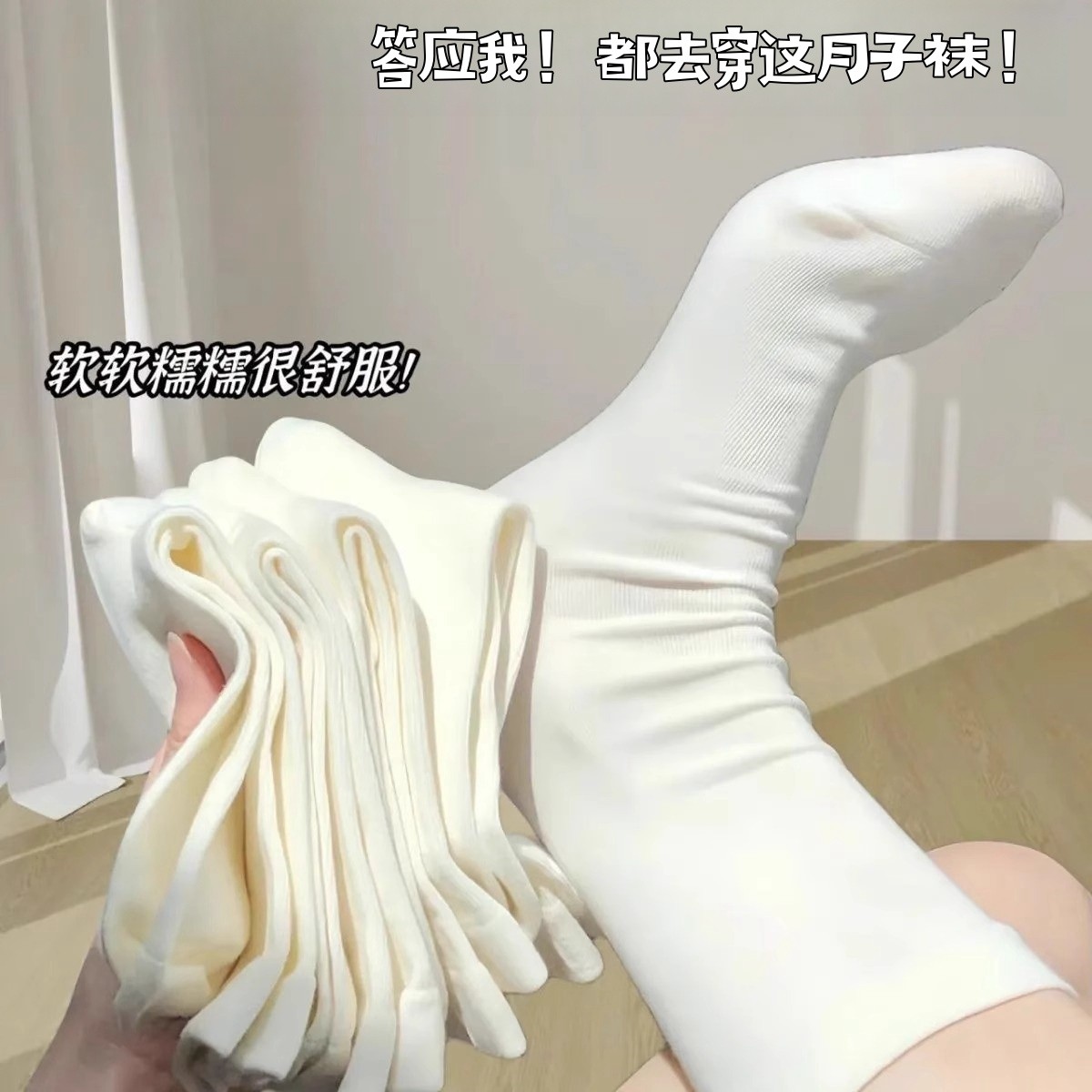 【抗起球新疆棉】袜子白色jk中筒袜百搭堆堆袜甜美风柔软舒适月子袜