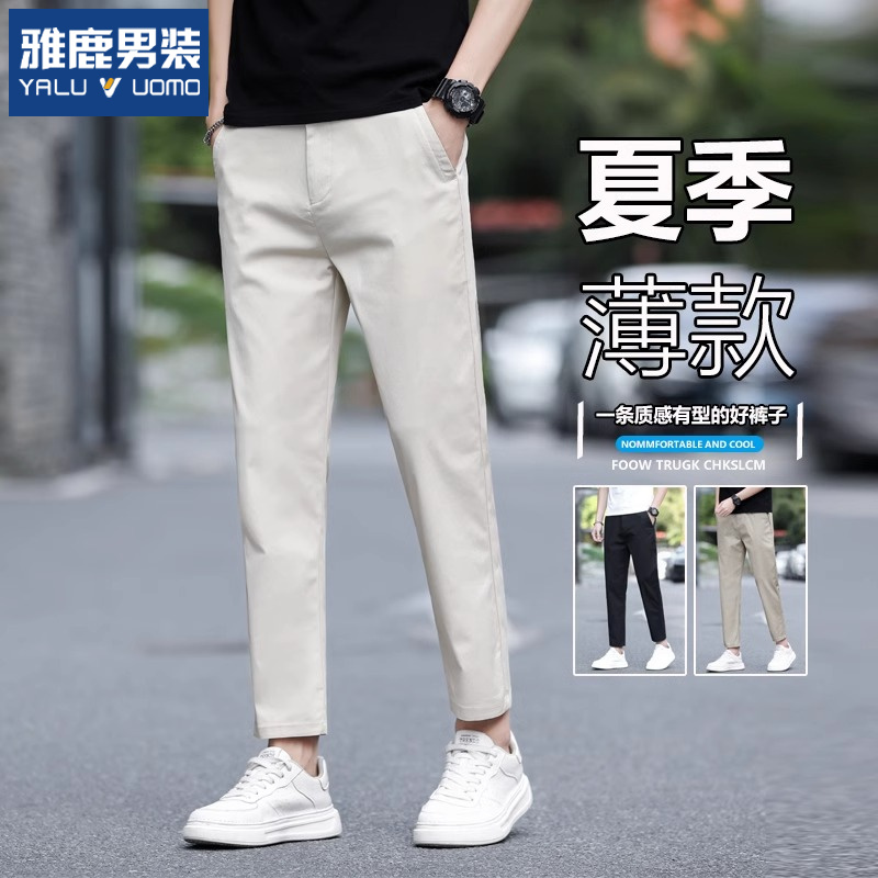 雅鹿夏季男士休闲裤薄款九分裤直筒修身弹力米白裤子男生冰丝新款